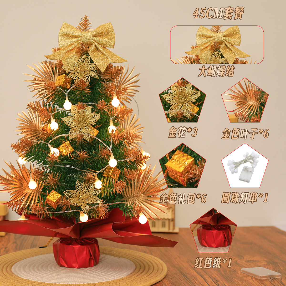 Nuevo set de decoración de mesa con mini árbol de Navidad de PVC pintado en oro, de venta caliente transfronteriza 2026.