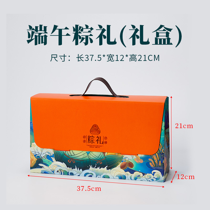 드래곤 보트 축제 만두 세례식 하드 커버 골판지 상자; 드래곤 보트 축제 만두 포장 상자