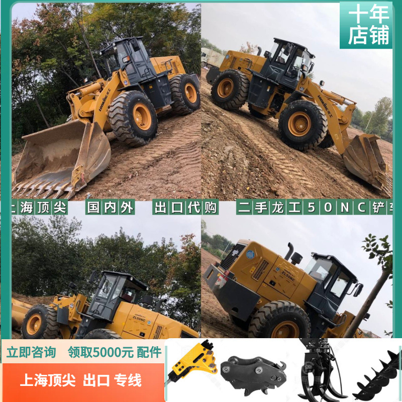 Suministro global de exportación de segunda mano Longong 50 cargador Longong 855B D N carretilla elevadora