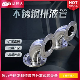 离心机;萃取设备;化工设备配件