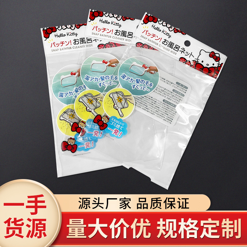 镜子梳子包装袋生活用品收纳袋卷发器化妆镜包装袋透明塑料平口袋