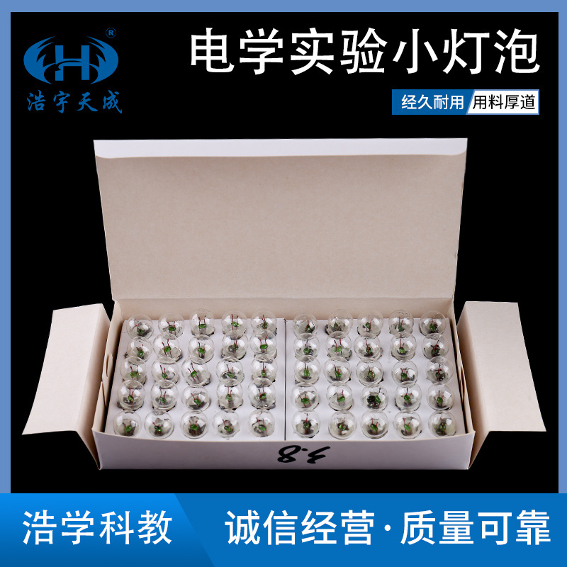 小灯泡小电珠1.5v2.5v3.8v教学仪器材灯泡量大从优出售 规格可选