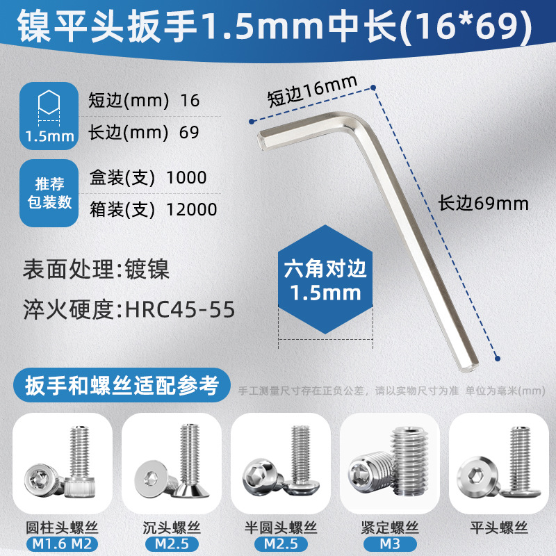 Cuchara hexagonal cabeza plana hexagonal interior 6-ángulo hexagonal niquelado endurecido británico llave hexagonal al por mayor llave hexagonal
