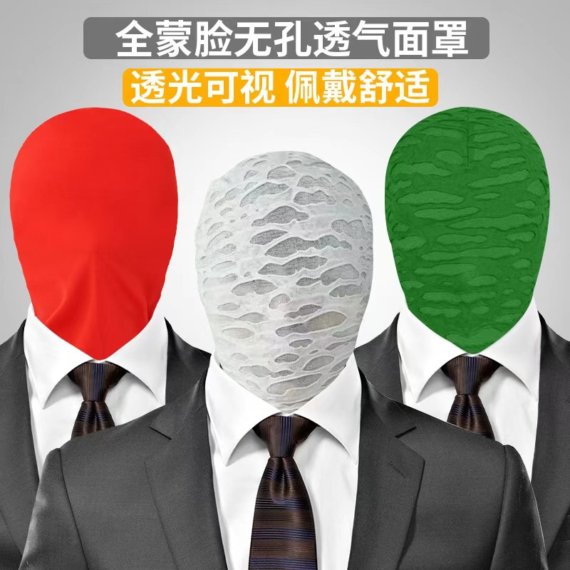 Summer Party Role-playing Non-porous Ice Silk Mask Funny Tricky Breathable Pullover Cap Light Transmission High Elastic Headgear