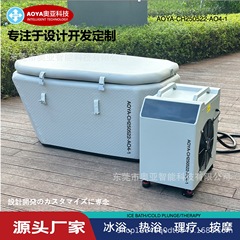 源头商用跨境便携式浴缸冷水机节能环保制冷工厂加工批发定制变频