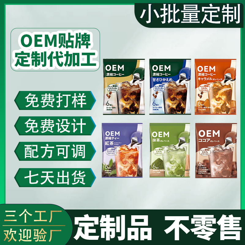 Oem Capsule Coffee Liquid Customized Concentrated Iced American Style Cold Brew Coffee Brandy Capsule Instant Black Coffee Oem Capsule Coffee Liquid Customized Concentrated Iced American Style Cold Brew Coffee Brandy Capsule Instant Black Coffee