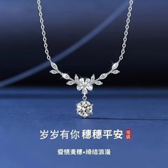 繁花麦穗项链女一克拉莫桑钻轻奢森系百搭秋冬高级感简约生日礼物
