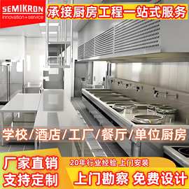 学校饭堂餐厅酒店商用不锈钢厨房设备工程中央食堂蒸饭安装蒸饭柜