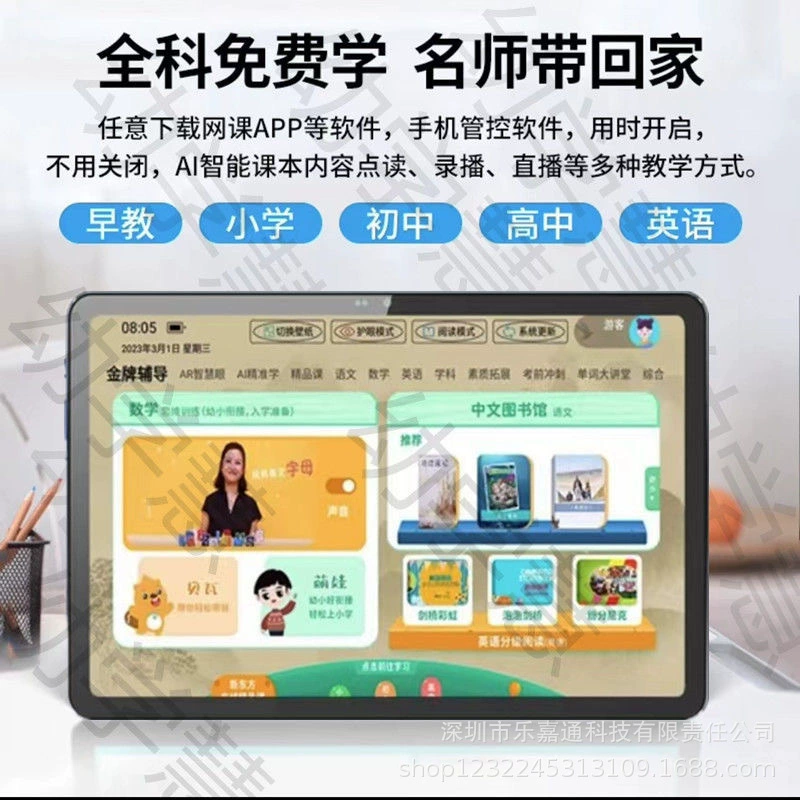 Card game, tablet big laptop, entertainment learning machine, wide screen