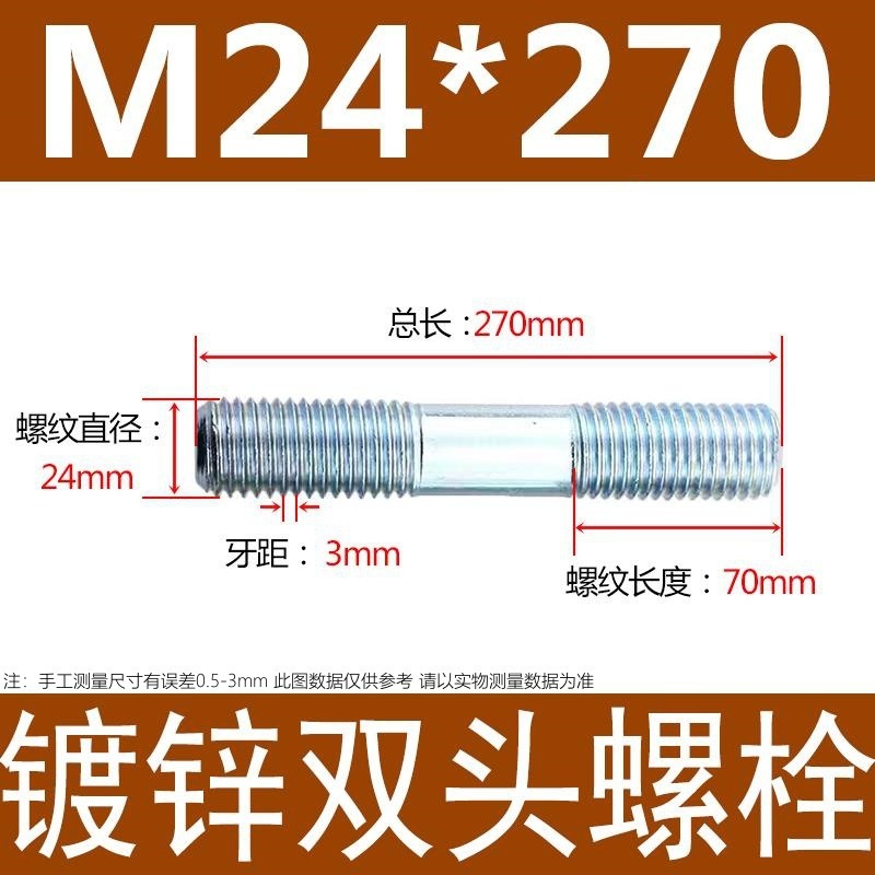 镀锌碳钢双头螺栓镀锌双头螺杆丝双头螺丝不锈钢双头螺栓双头螺柱|undefined