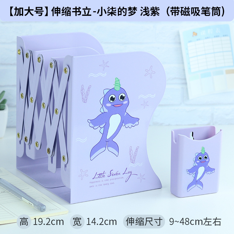 Patrón de dibujos animados soporte de libro retráctil soporte de libro de escritorio plegable de almacenamiento de libro stretch Book stand papelería al por mayor