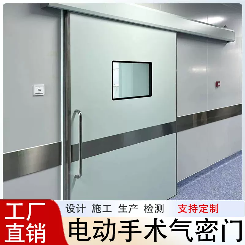 工业电动平移门医院手术室气密门美容院脚踏自动感应钢制推拉门