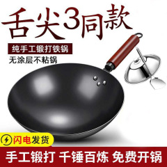 Zhangqiu 中華鍋伝統的な鉄鍋公式フラッグシップ昔ながらの中華鍋家庭用ノンスティックパン未コーティングガスストーブに適しています