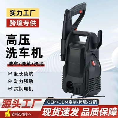 Premium high-power car washer with Car washing machine