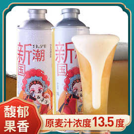 整箱青岛高档发酵精酿啤酒一升装岛湾13.5度全麦高浓度原浆白啤