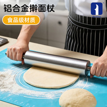 商用水饺皮擀面杖批发 厨房铝合金烘焙面粉棍 不粘面粉滚轴擀面杖