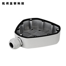 海康威视 DS-1280ZJ-DM25 鱼眼摄像机藏线盒