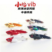 批发小蛇vib路亚饵亮片 薄背不搭钩vip假饵 翘嘴鳊鱼全水层金属饵