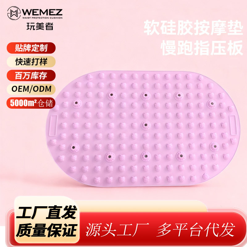 Free Shipping Ultra-Slow Jogging Massage Shop Soft Silicone Acupressure Mat Foot Stepping Mat Enlarged and Thickened Indoor In-Situ Running Mat