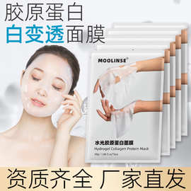 胶原蛋白面膜抗皱白变透海外化妆品补水保湿可吸收分体贴片跨境面