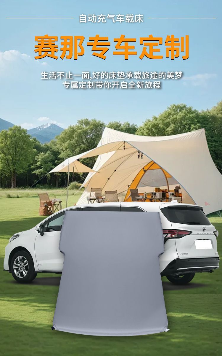 Toyota Sienna Trunk Sleeping Pad Car Mattress Inflatable Leveling Pad Sienna Car Bed Special Car Mattress Leveling