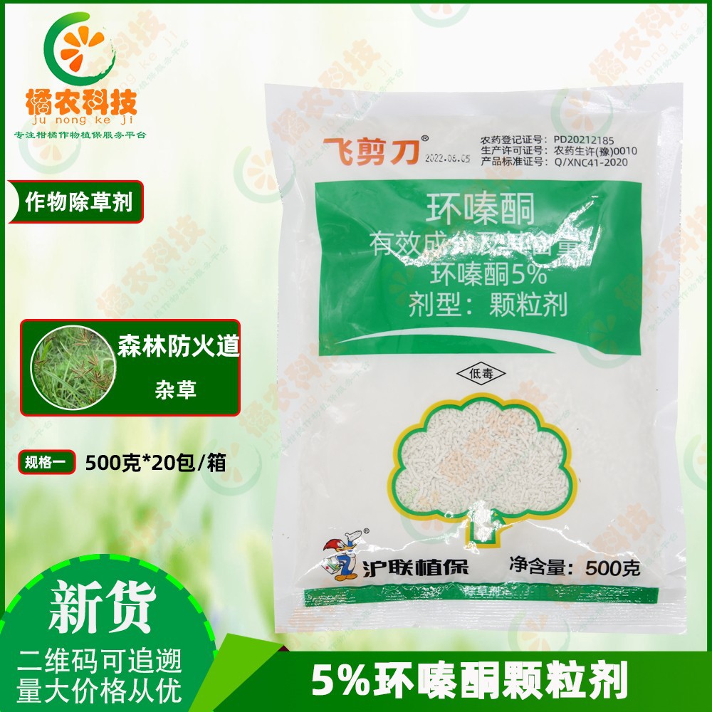 沪联植保 飞剪刀5%环嗪酮森林机场道路油库杀灌木杂草农药除草剂