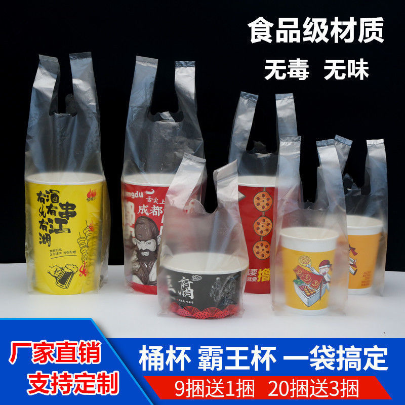 打包袋冰粉串串桶外卖臭豆腐钵钵鸡关东煮杯子烧烤塑料袋手提袋子