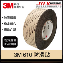 3M 610�����N�ɴu���ݵذ��ɫ����Ь�׷����N��ճ�������ӷ����N