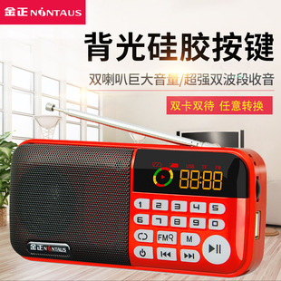 Jinzheng S97 three-battery dual-card card radio MP3 mini stereo portable music playback for the elderly
