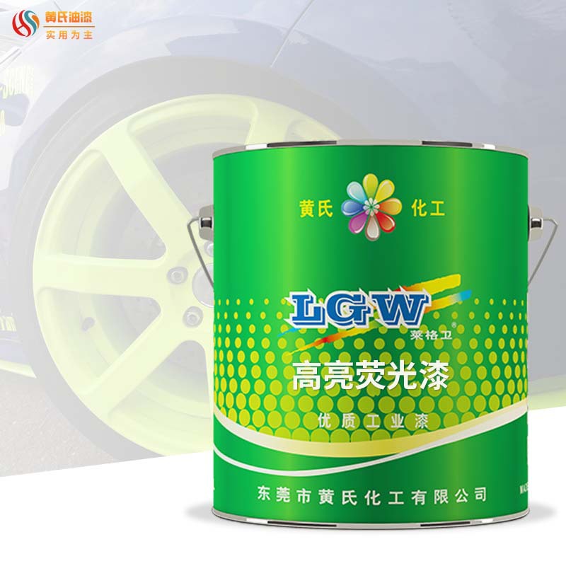 高亮荧光漆 高亮鲜艳快干黄绿蓝广告标识专用环保水性荧光漆批发