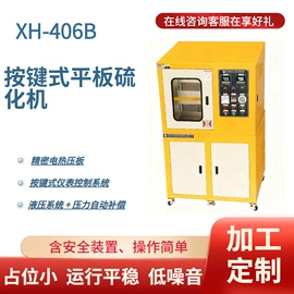 混炼机;硫化机;塑料挤出机