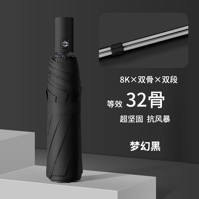 [드림블랙] 32본강화 70% off 전자동우산