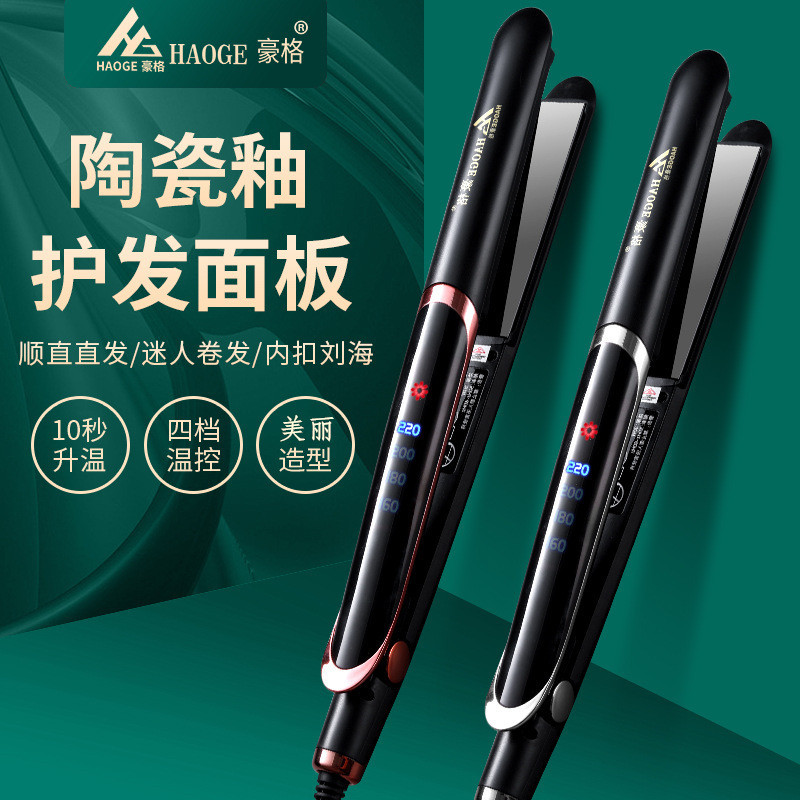 Haoge Flat Iron for Straightening and Curling Hair, Dual-Use Curling Iron, Mini Flat Iron for Students' Dormitory, Suitable for Both Dry and Wet Hair