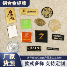 红酒洋酒白酒金属酒标牌铭牌铝合金香水商标印logo酒水冲压铝标牌