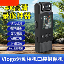 4K高清摄像机佩戴式运动相机户外电动车摩托车骑行执法记录仪录音