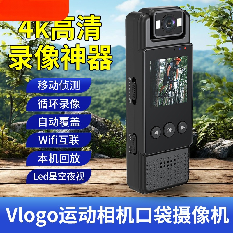 4K高清摄像机佩戴式运动相机户外电动车摩托车骑行执法记录仪录音