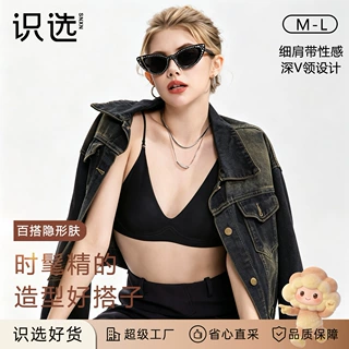 哇噢深V细肩带透气交叉粉底液隐形内衣女薄款美背文胸无痕胸罩bra