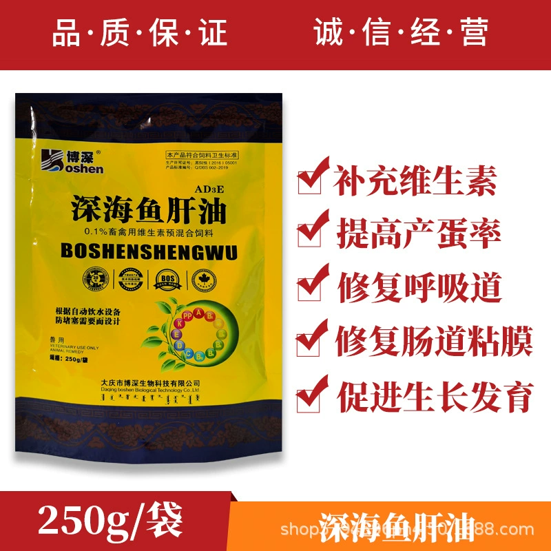 Ветеринарное обогащение масла печени трески Ветеринарное лекарство для скота и птицы, курица, утка, гусиная и голубь, недостаток витамина AD3 кальциевый порошок для увеличения количества яиц