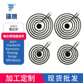 MP22YA蚊香型电热管电炉灶燃烧器配件批发兼容Whirlpool Kenmore