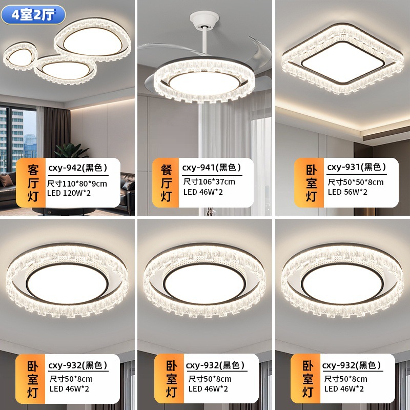 2025 nueva lámpara de techo de espectro completo lámpara de comedor de dormitorio lámpara de ventilador paquete de toda la casa lámpara de sala de estar minimalista moderna