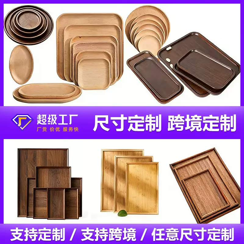 实木托盘定制木质竹制酒店托盘相思木分格木糕点日式茶盘定做