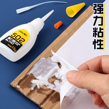 得力502胶水强力胶小支粘鞋子速干diy模型金属木工办公用品批发
