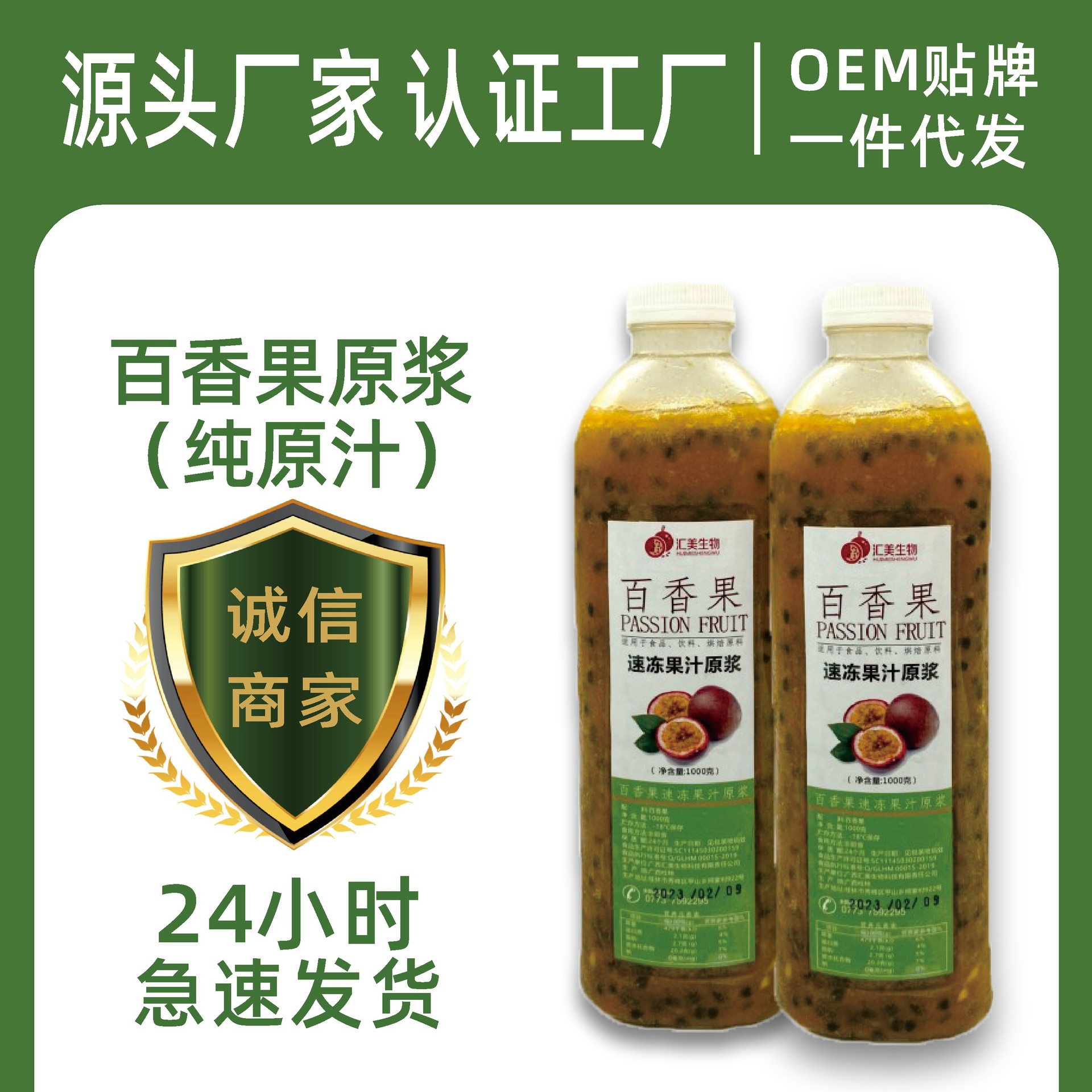直邮百香果原浆百香果汁果肉速冻果汁原浆