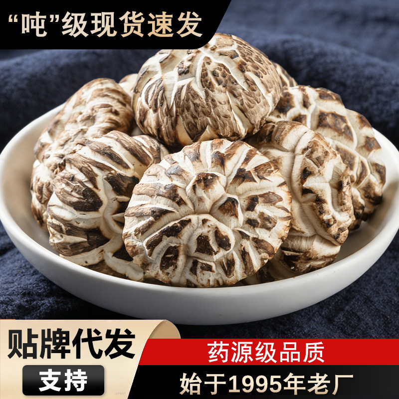 庆元无硫白花菇肉厚大花菇煲汤食材蘑菇干花菇散装花菇干货批发