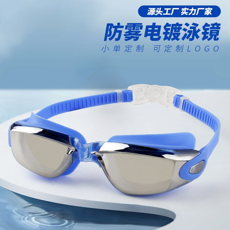 새로운 전기 도금 수영 고글 실리콘 방수 안개 방지 HD 수영 고글 성인 남녀 수영 안경 공장 도매