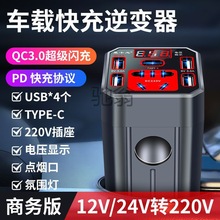 hhp车载逆变器12V24V转220V电源转换器多功能货车汽车用插座充电