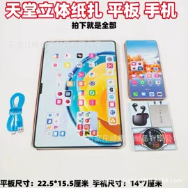 纸扎祭祀用品;殡葬用品;冥币/纸钱