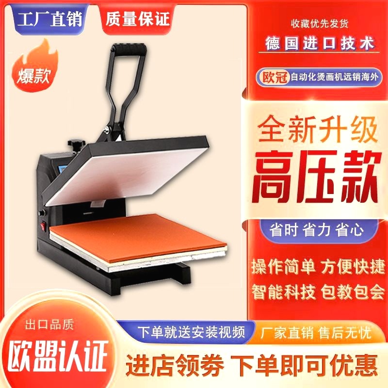 衣服热转印压烫机高压烫画机印花机手动压烫机压钻机手压式烫标机