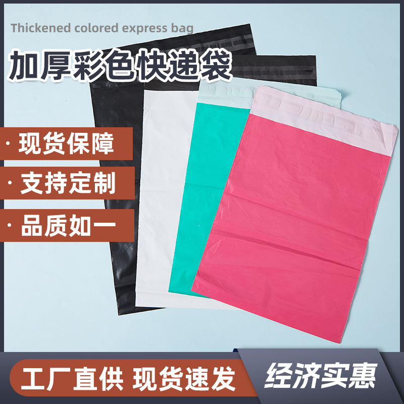 快递袋子打包袋防水包装袋加厚大号自粘袋塑料袋自封口密封拉链式