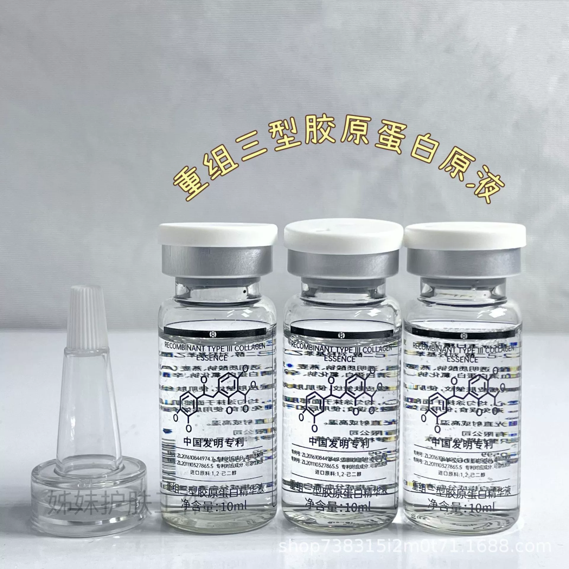 Рекомбинатный Тип коллаген коллагена Soluble коллагена ранга сыворотки 98% III косметический в штоке 10ml